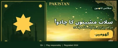 پاکستان کا نمبر 1 گیمنگ پلیٹ فارم